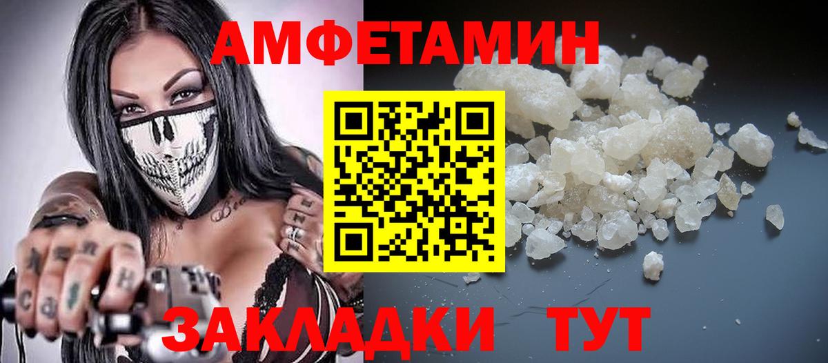 АМФ  Амфетамин 98%  АМФЕТАМИН  Троицк  Вход с VPN 