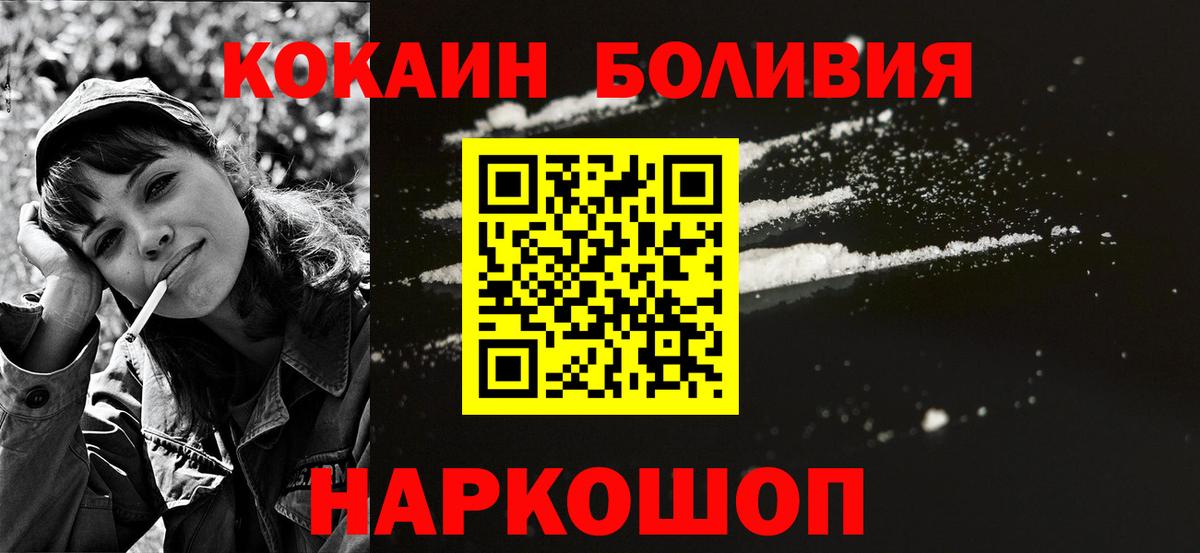КОКАИН  Кокаин VHQ  Вход с VPN  Троицк  КОКАИН VHQ 