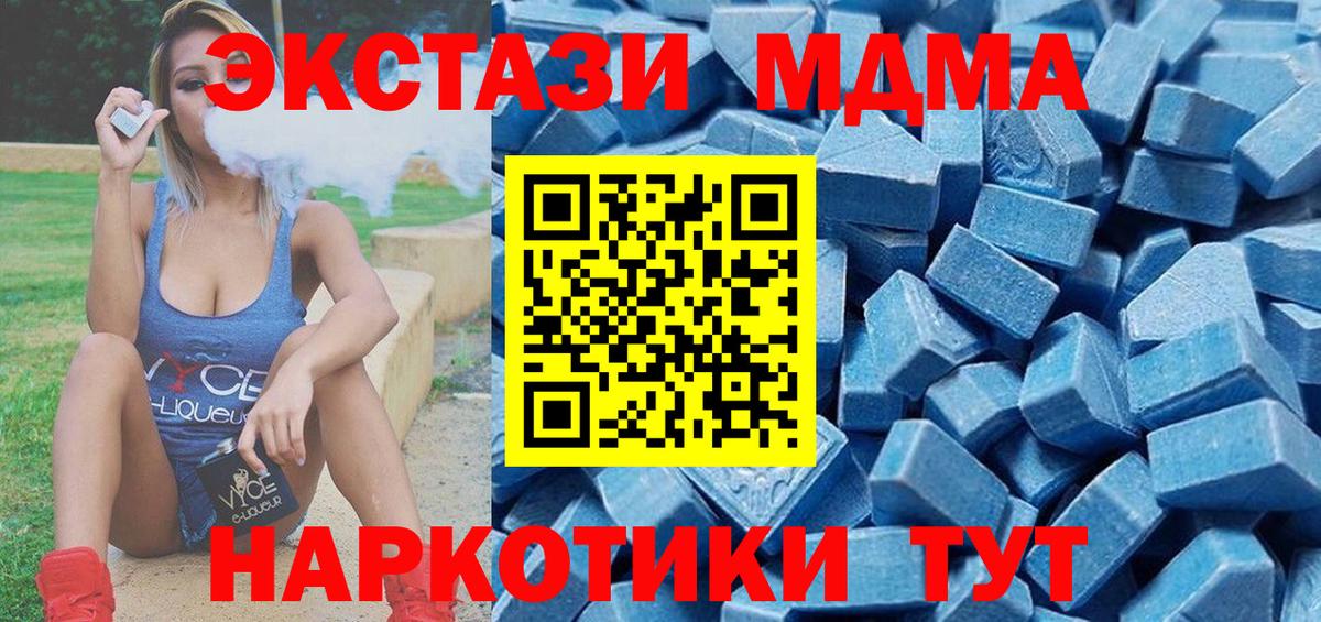 Ecstasy MDMA  Вход с VPN  Троицк  Ecstasy Philipp Plein 