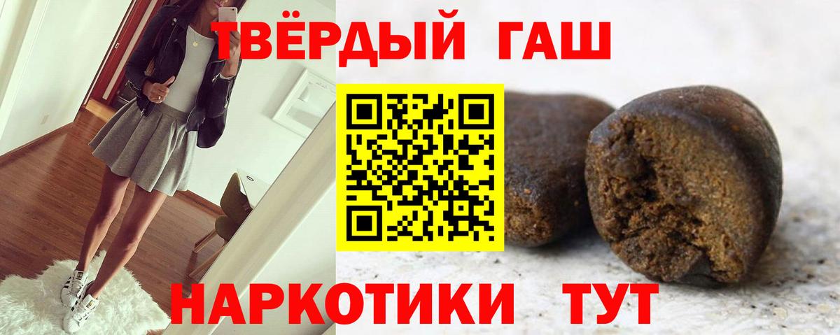 Троицк  ГАШИШ VHQ  Вход с VPN  ГАШИШ  ГАШ гарик 