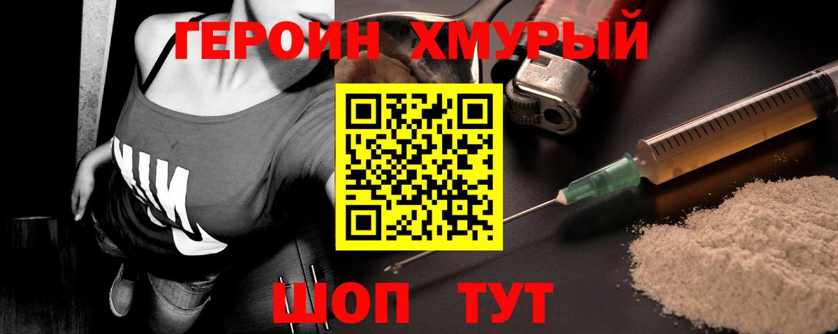 Троицк  ГЕРОИН гречка  ГЕРОИН  Вход с VPN 