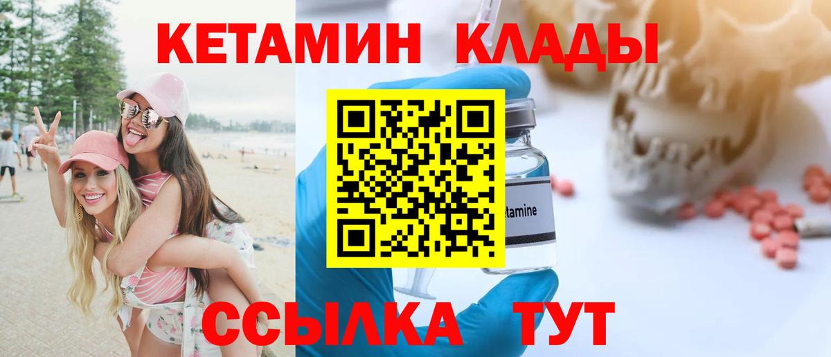 Кетамин ketamine Троицк