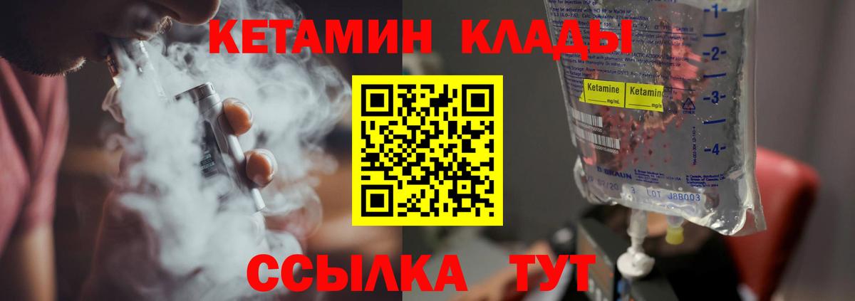 Кетамин ketamine  Вход с VPN  Троицк 