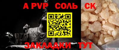 a pvp Кинель
