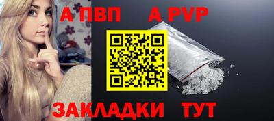 a pvp Кинель