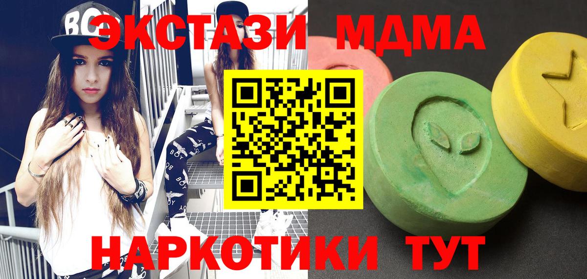 Троицк  МДМА VHQ  Вход с VPN 