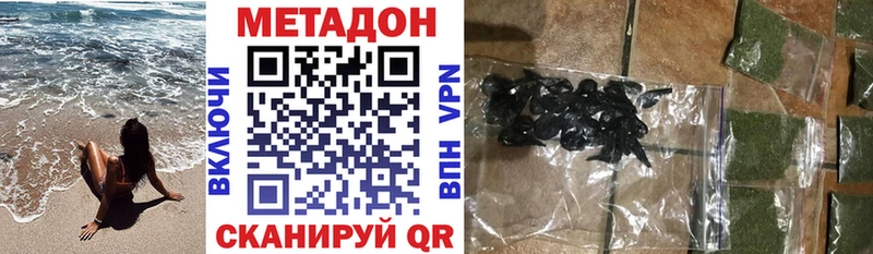 Метадон мёд Троицк