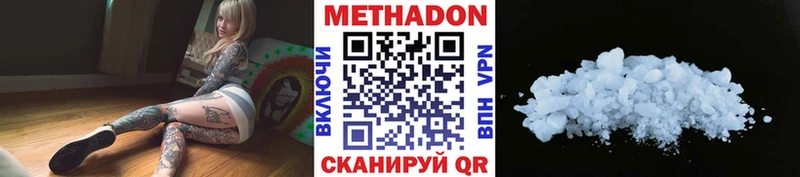 МЕТАДОН VHQ  Троицк 