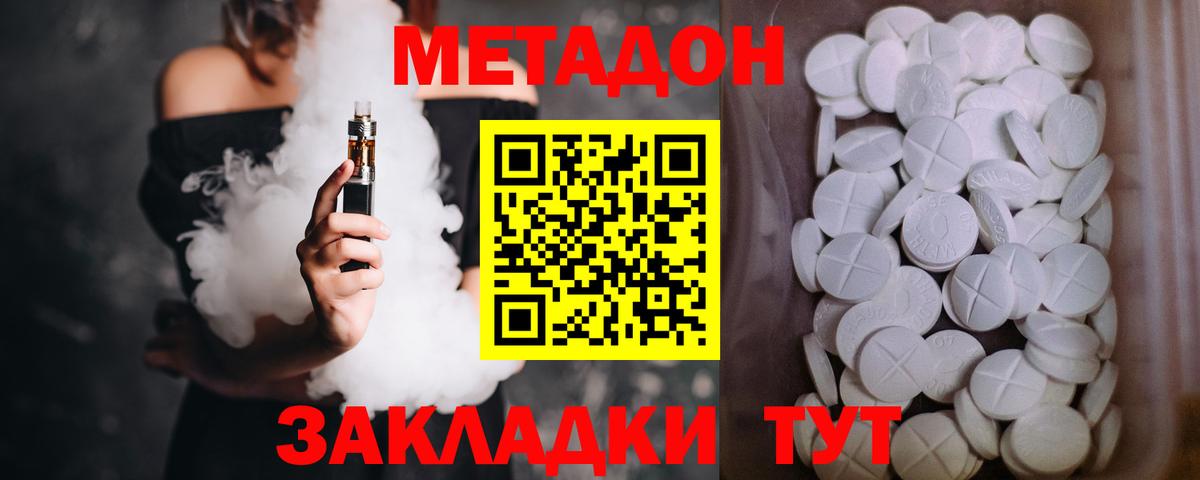 Метадон кристалл  Вход с VPN  Троицк  Метадон кристалл 