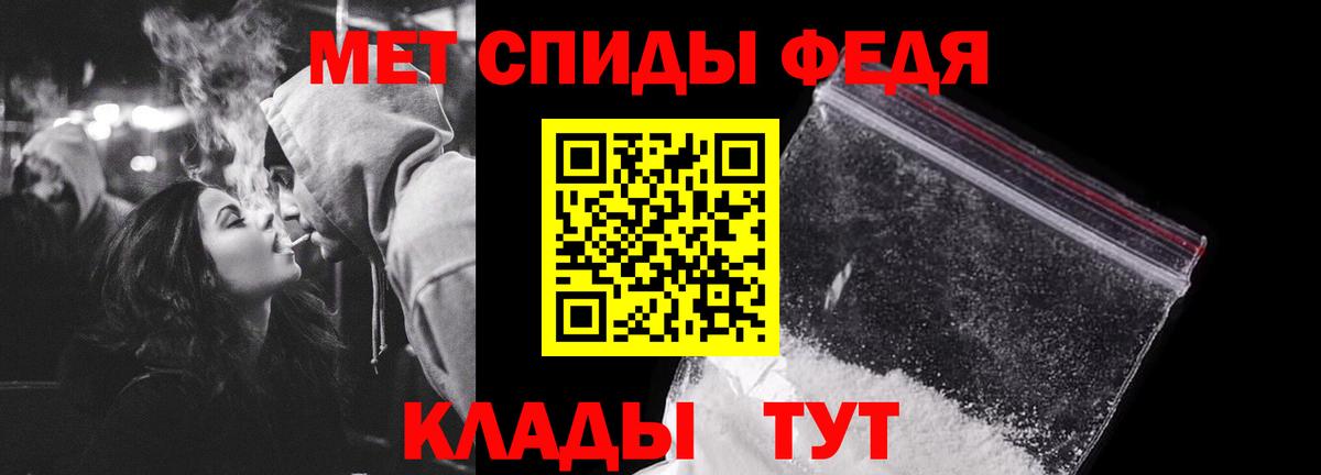 Троицк  Первитин Methamphetamine  МЕТАМФЕТАМИН  Первитин Methamphetamine  Вход с VPN 