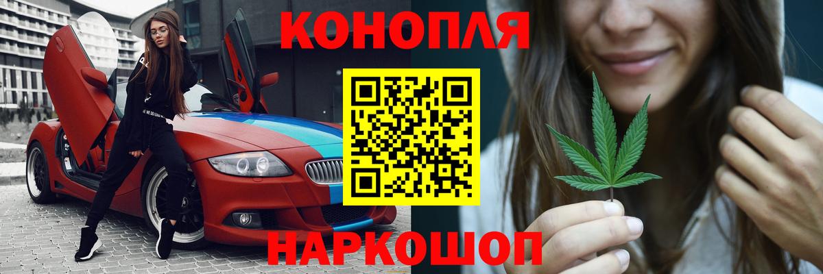 Бошки Шишки сатива  МАРИХУАНА конопля  Вход с VPN  Троицк 